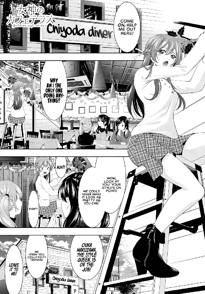 Megami no Cafe Terrace Chapter 76 image 02_optimized